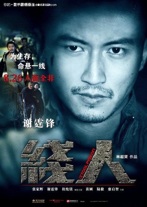 瑞吉斯学院留信网认证